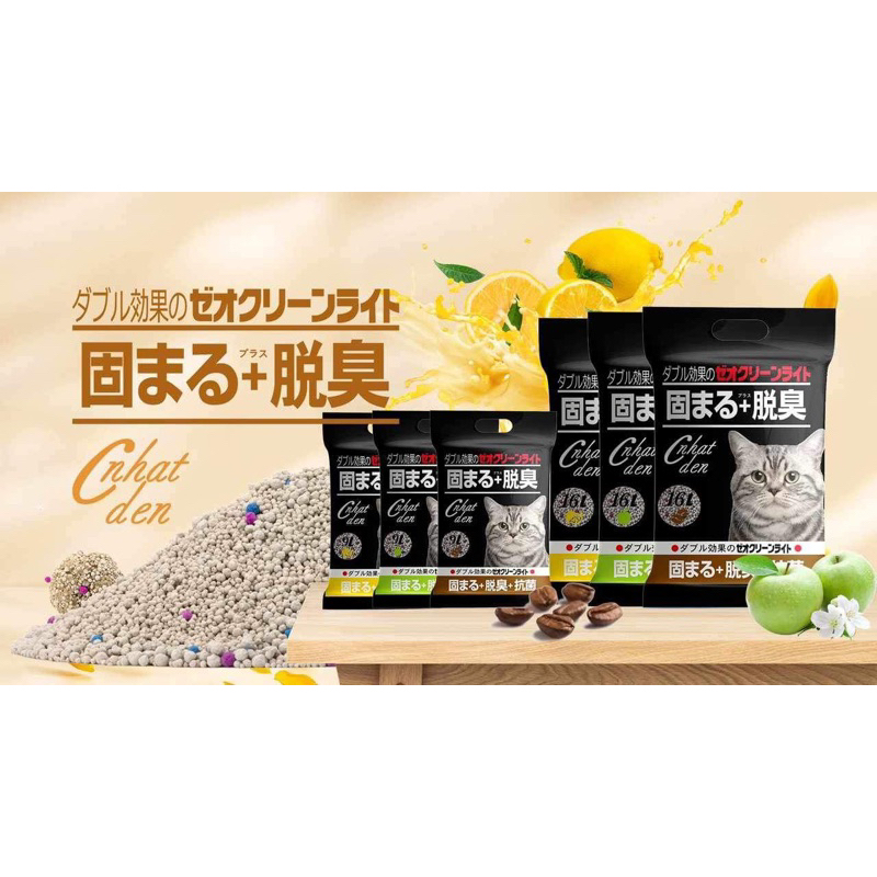 Cát Nhật đen 9L vón khử tốt tiết kiệm