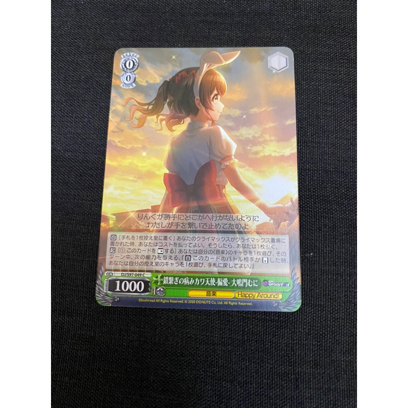 Thẻ bài D4DJ Happy Around! card R/C/U Rinku Maho Rei Muni