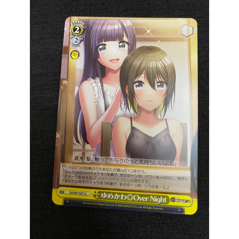 Thẻ bài D4DJ Happy Around! card R/C/U Rinku Maho Rei Muni