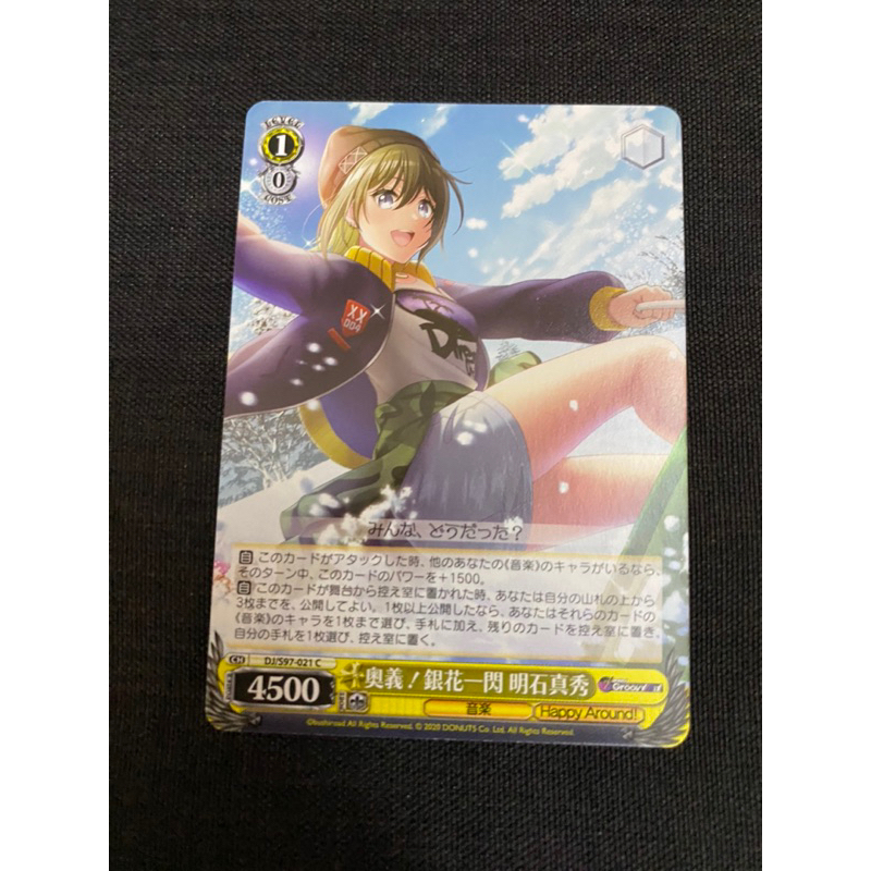 Thẻ bài D4DJ Happy Around! card R/C/U Rinku Maho Rei Muni