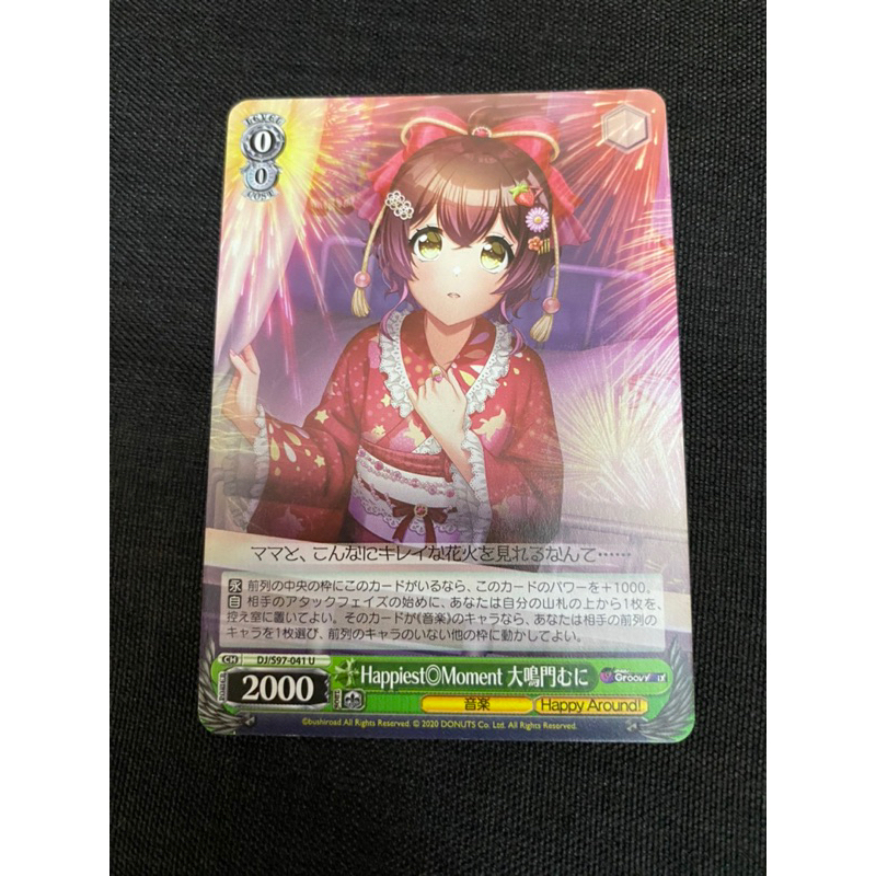 Thẻ bài D4DJ Happy Around! card R/C/U Rinku Maho Rei Muni