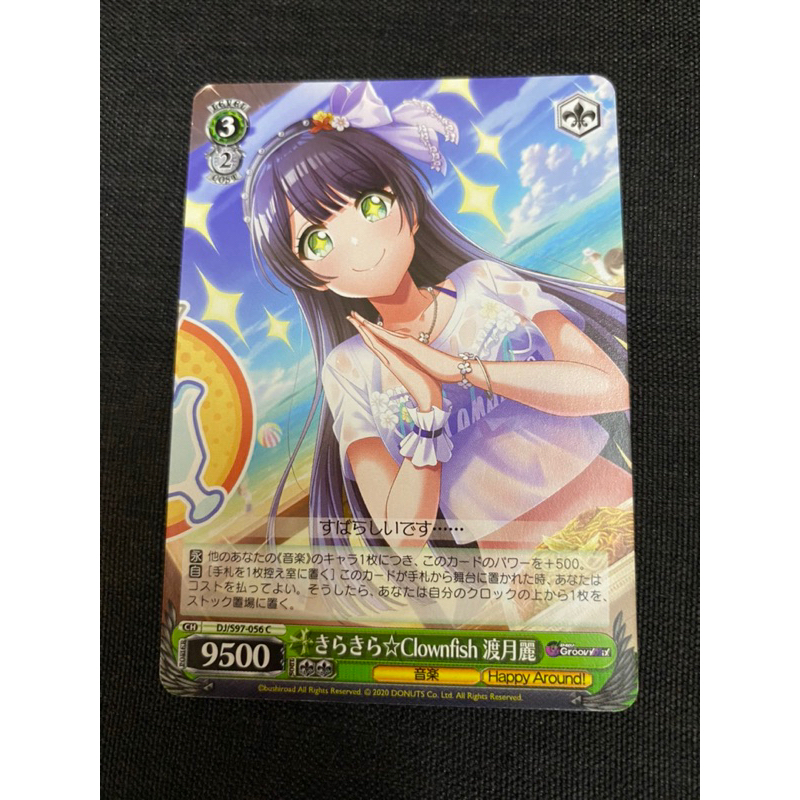 Thẻ bài D4DJ Happy Around! card R/C/U Rinku Maho Rei Muni