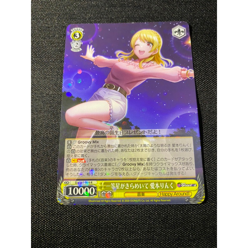 Thẻ bài D4DJ Happy Around! card R/C/U Rinku Maho Rei Muni