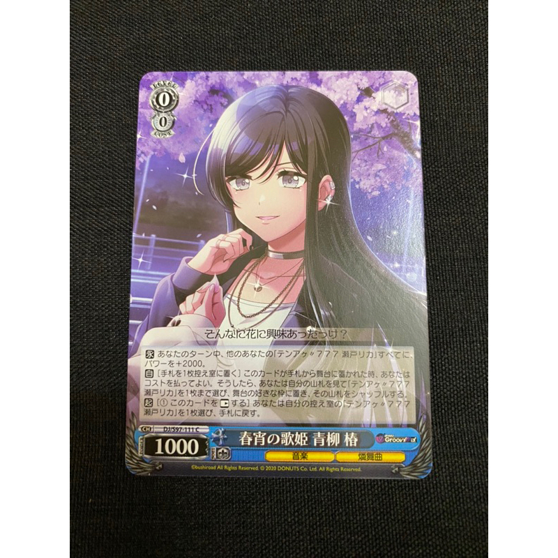 Thẻ bài D4DJ Rondo card R/C/U/CC