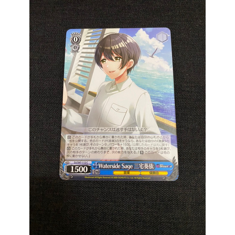 Thẻ bài D4DJ Rondo card R/C/U/CC