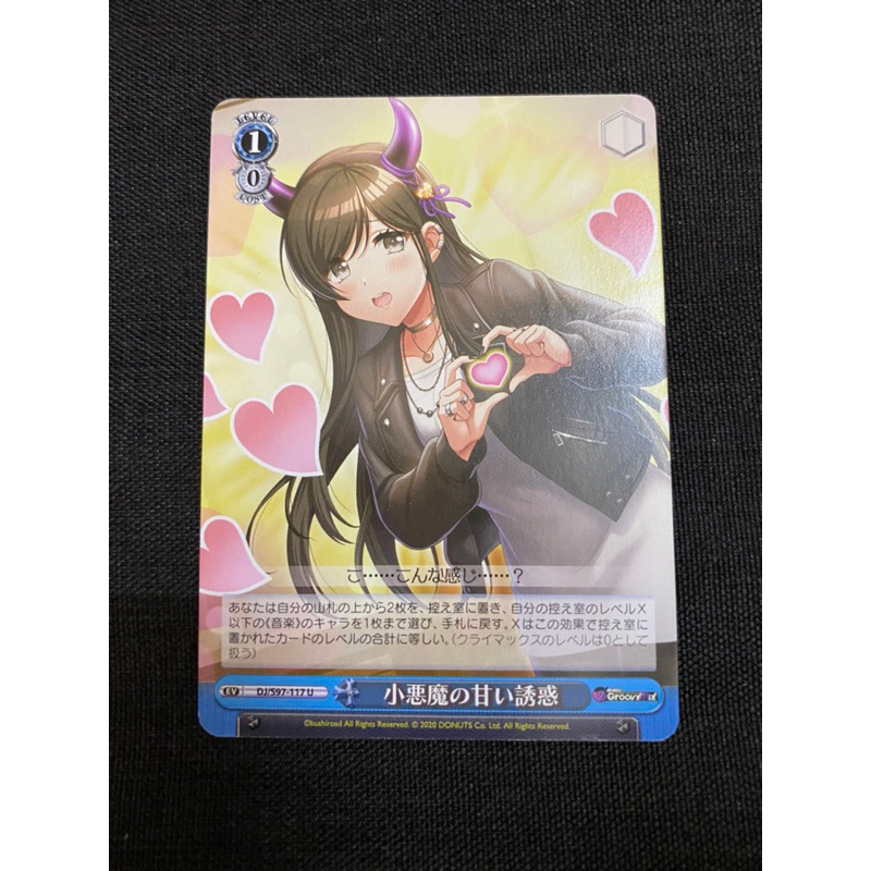 Thẻ bài D4DJ Rondo card R/C/U/CC