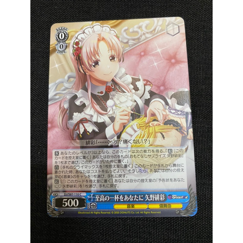 Thẻ bài D4DJ Rondo card R/C/U/CC