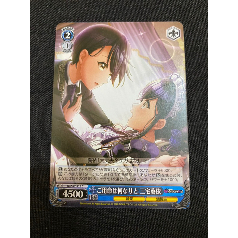 Thẻ bài D4DJ Rondo card R/C/U/CC