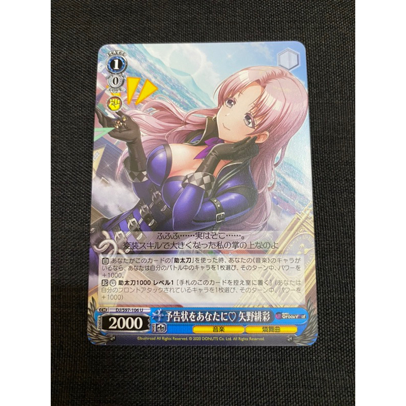 Thẻ bài D4DJ Rondo card R/C/U/CC