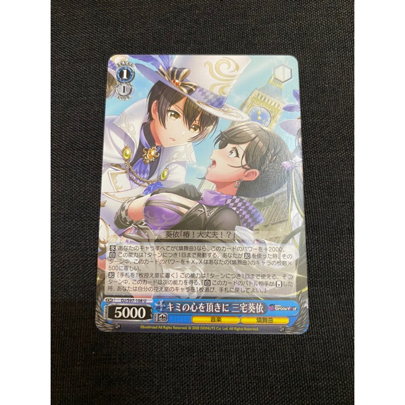 Thẻ bài D4DJ Rondo card R/C/U/CC