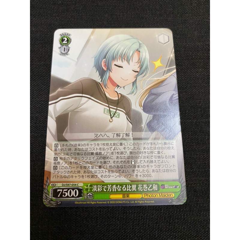 Thẻ bài D4DJ Photon Maiden card R/C/U/CR
