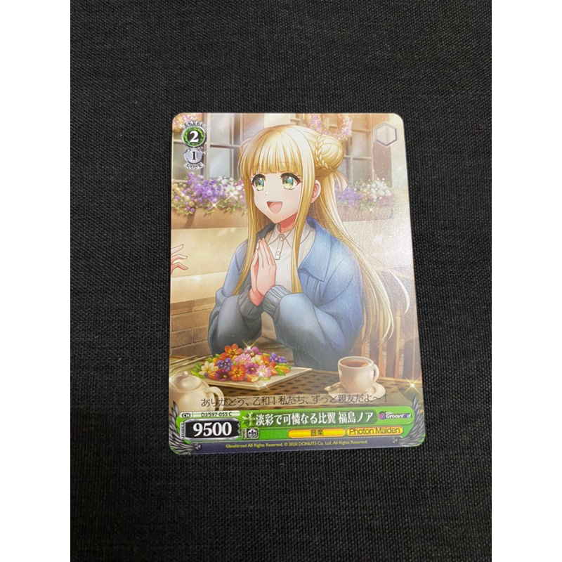 Thẻ bài D4DJ Photon Maiden card R/C/U/CR