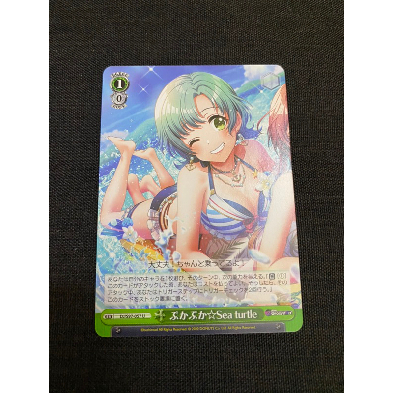 Thẻ bài D4DJ Photon Maiden card R/C/U/CR