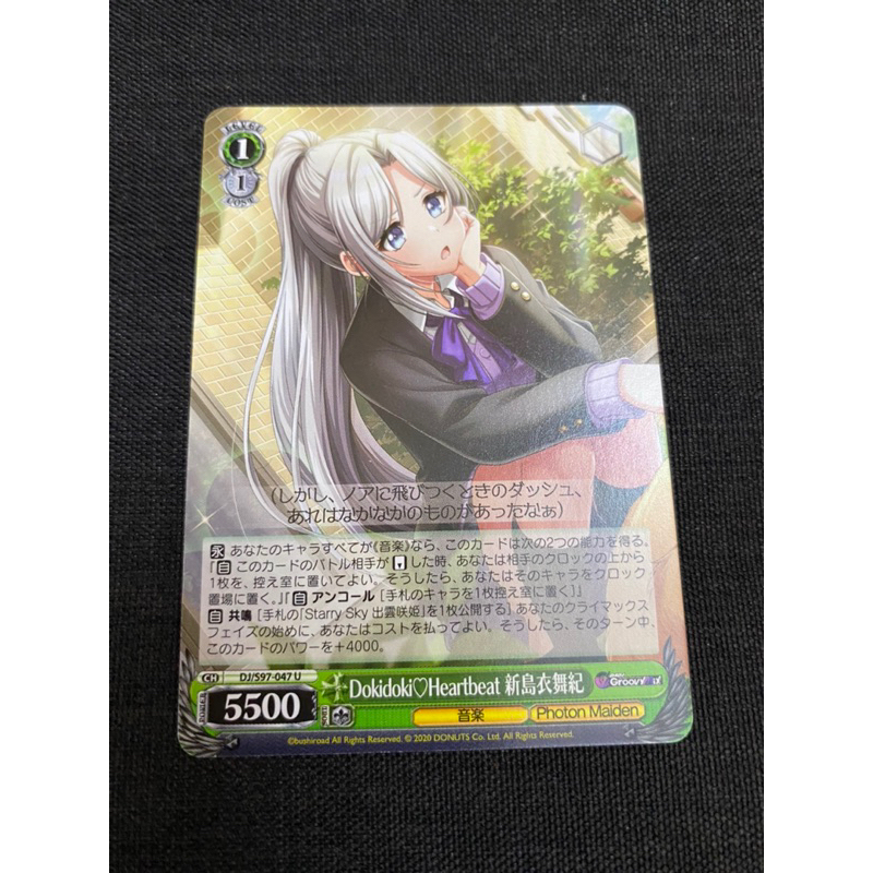 Thẻ bài D4DJ Photon Maiden card R/C/U/CR