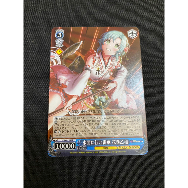 Thẻ bài D4DJ Photon Maiden card R/C/U/CR