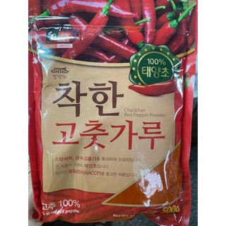 Bột ớt Hàn Quốc loại mịn / vẩy