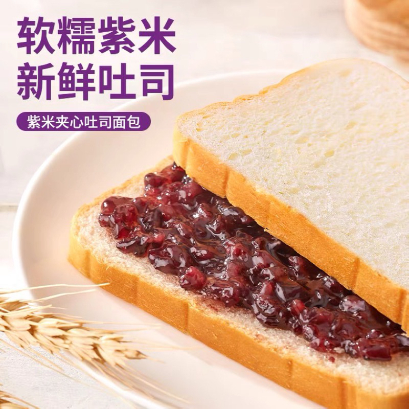 Bánh Mì Sanwich Gạo Tím