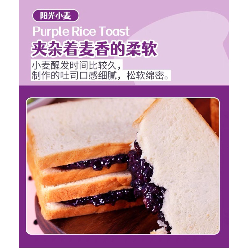 Bánh Mì Sanwich Gạo Tím