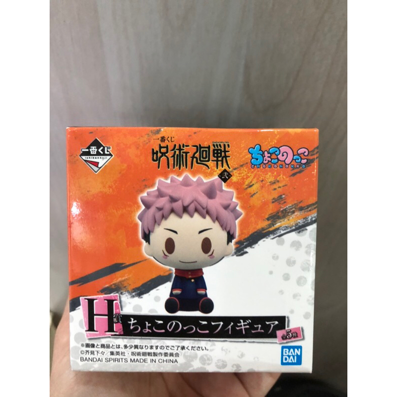 Mô hình Yuhito Kojo Chokonokko Jujutsu Kaisen