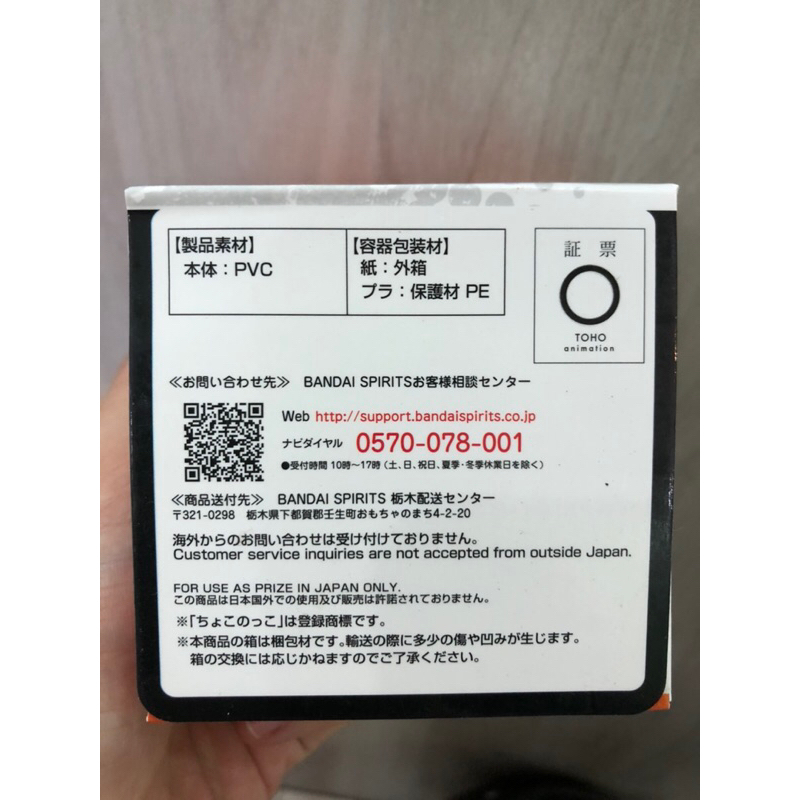 Mô hình Yuhito Kojo Chokonokko Jujutsu Kaisen