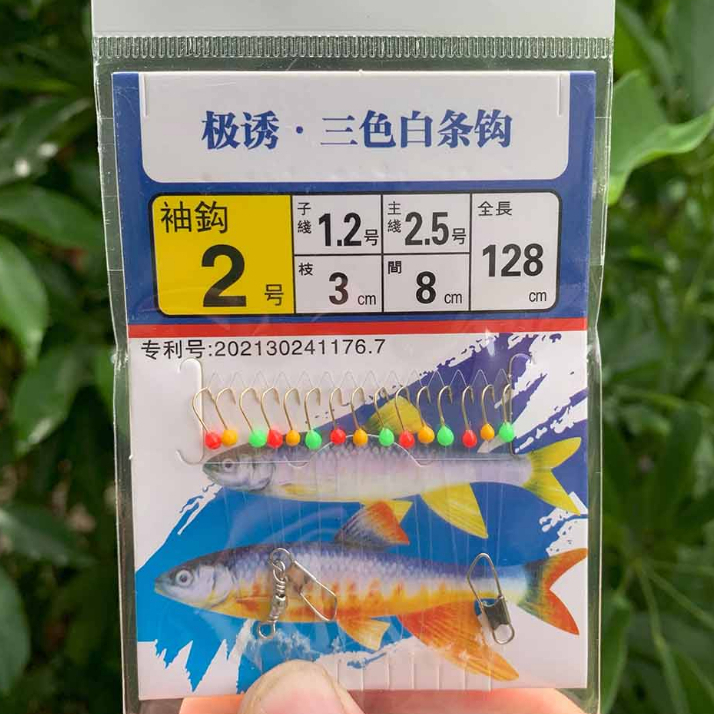 Thẻo 7 và 15 lưỡi câu cá mương đủ màu có rọ nhựa dạ quang và sắt