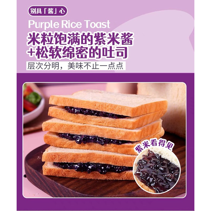 Bánh Mì Sanwich Gạo Tím