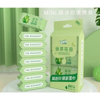 (THÙNG 48 BỊCH) Khăn giấy ướt mini cao cấp