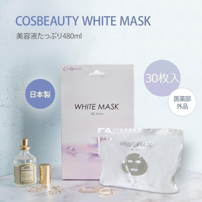 Mặt nạ Cosbeauty White Mask Nhật Bản - hộp 30 miếng