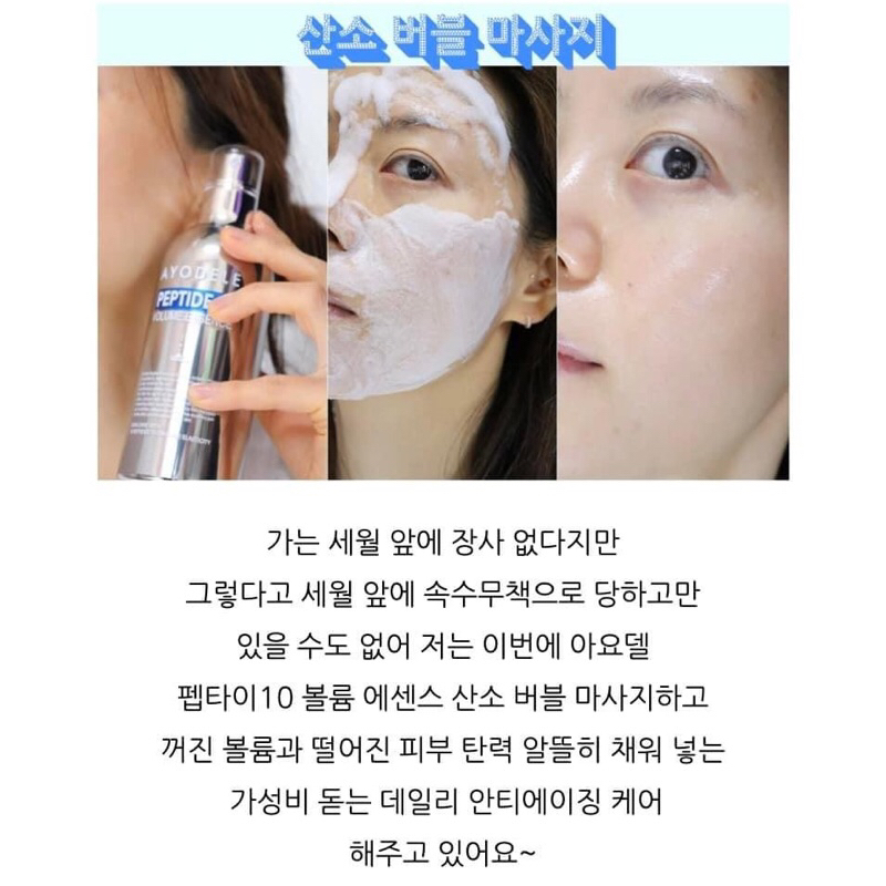 Tinh Chất Căng Bóng Da PEPTIDE 10 AHODELE VOLUME ESSENCE 100ml