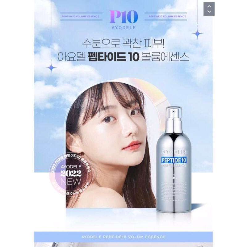 Tinh Chất Căng Bóng Da PEPTIDE 10 AHODELE VOLUME ESSENCE 100ml