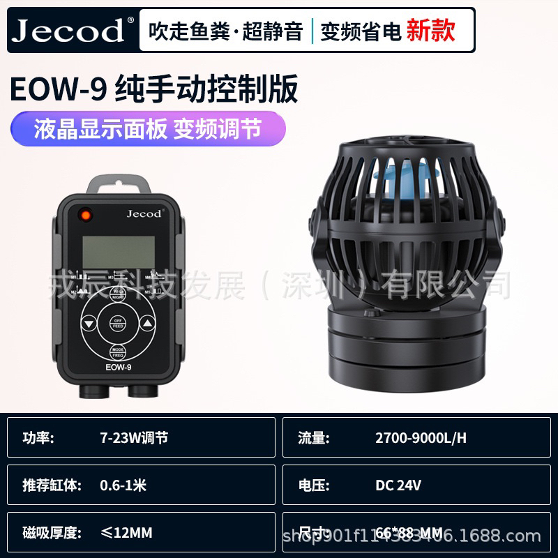Tạo sóng eow 9 remote new 2023