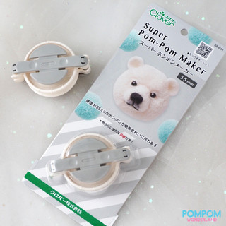 Dụng cụ làm pompom Clover size 5.5cm (hàng nội địa Nhật)