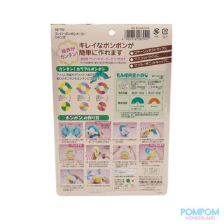 Dụng cụ làm pompom Clover size SIÊU LỚN (hàng nội địa Nhật)