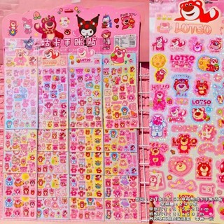 Vỉ 20 tập dán sticker gấu dâu mẫu mới