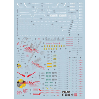 Đề can - Decal nước PG Astray Red Frame / PG Astray Red Frame KAI