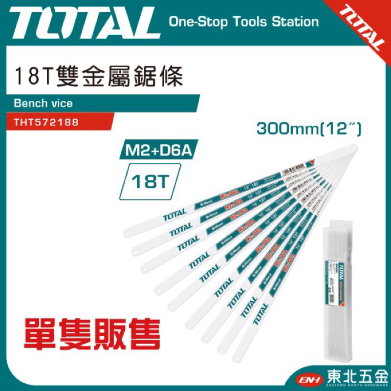 (at8) Lưỡi cưa sắt 18 răng Total THT572188 (3 lưỡi)