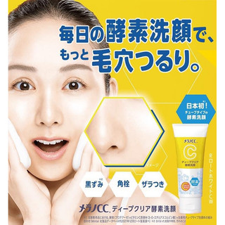 Sữa Rửa Mặt CC Melano Vitamin C Nhật Bản