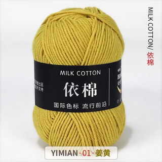 len milk cotton mác đen 50g (mã 01-45)