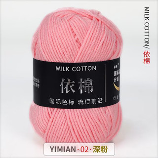 len milk cotton mác đen 50g (mã 01-45)