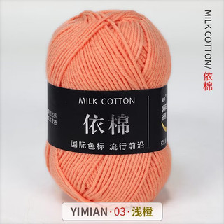 len milk cotton mác đen 50g (mã 01-45)