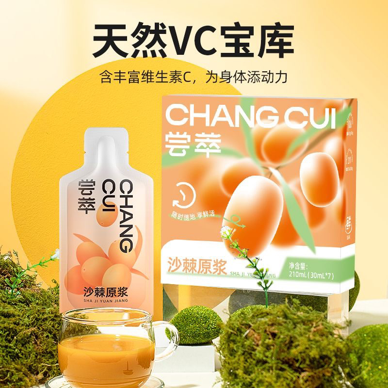 Nước ép hắc mai biển tươi nguyên chất Qilixiang