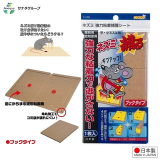 Bẫy keo dính chuột an toàn Sanada Seiko Nhật Bản - Hàng nội địa Nhật Bản | Made in Japan