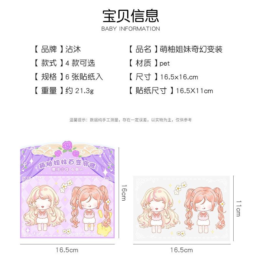 Set 6 tấm sticker trang điểm dễ thương-Happyfunny