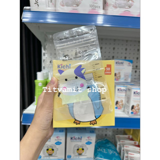 [HỘP 50 TÚI CÓ VÒI] Túi trữ sữa Kichilachi 250ml không BPA, túi đựng sữa mẹ an toàn cho bé, có khoá zipper 2 đầu