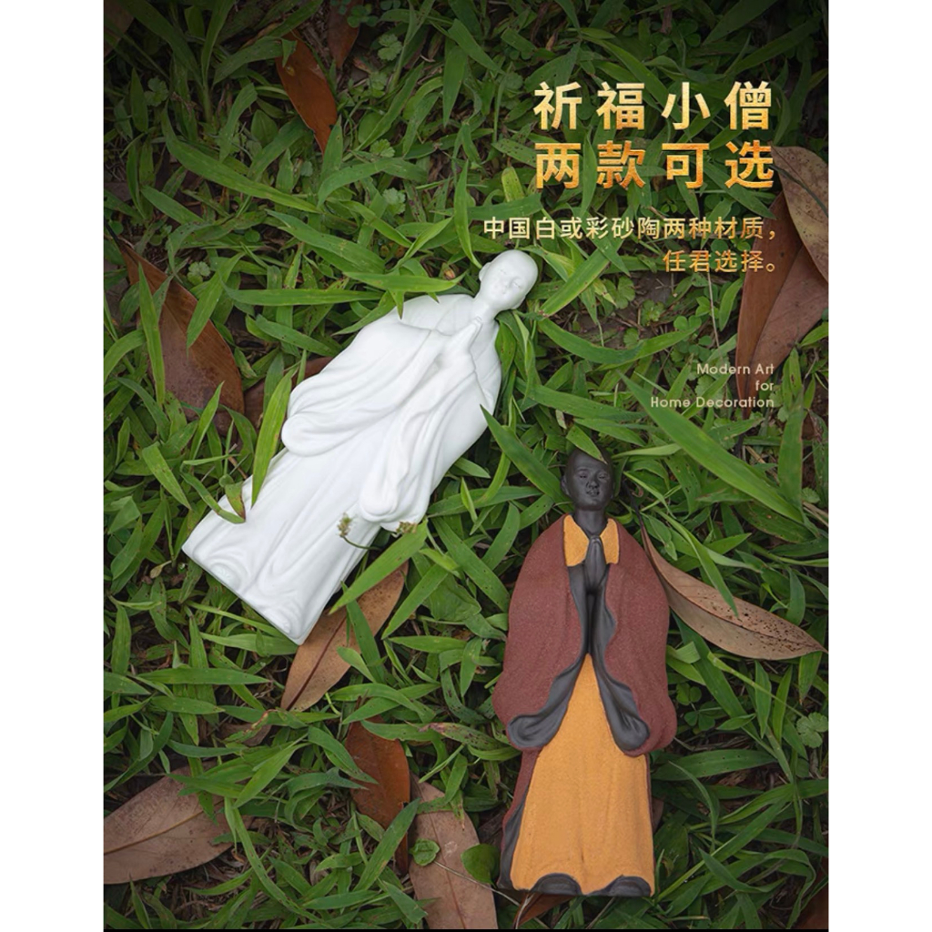 Sư Thầy Quét Lá An Yên