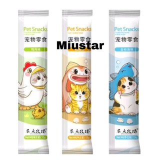 Súp Thưởng Cho Mèo Thanh 15g - Súp Thưởng Shizuka - Chipi - Xiaowang 15g