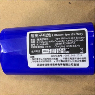 Pin Đôi Cho Loa Q92, Q93 7.4V