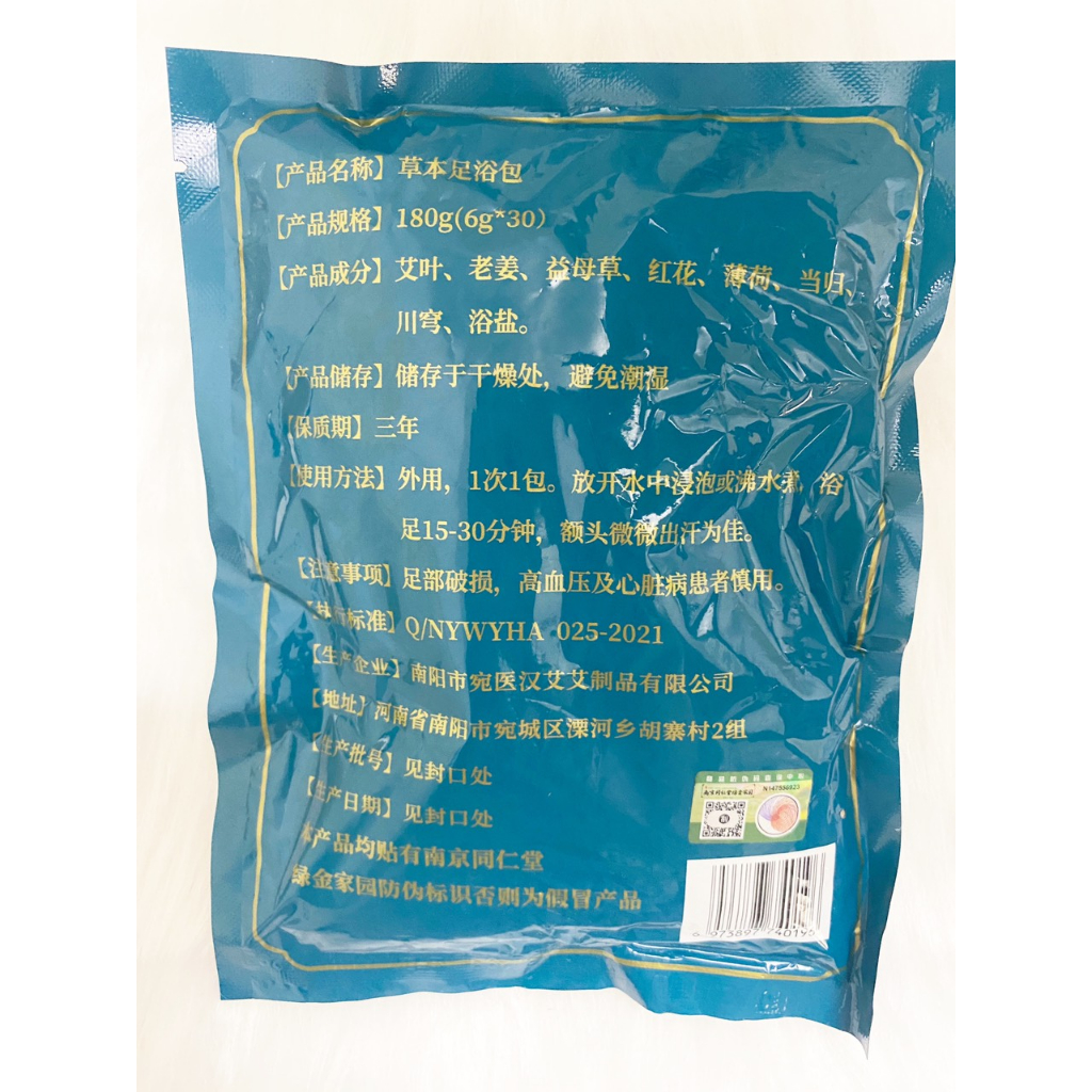 Combo 3 Túi 90 Gói ngâm chân ngải cứu Nanjing Tongrentang thư giãn, giảm mệt mỏi, tê hôi chân, lưu thông khí huyết