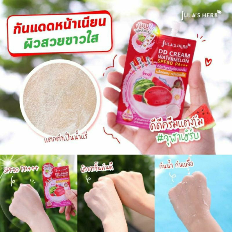 🍉 Kem chống nắng 🌞Jula's HERB✨ làm sáng da  dưa hấu 🍉