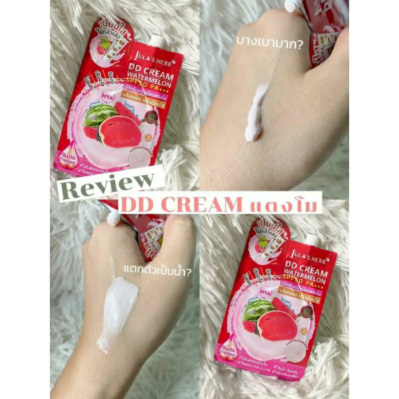 🍉 Kem chống nắng 🌞Jula's HERB✨ làm sáng da  dưa hấu 🍉